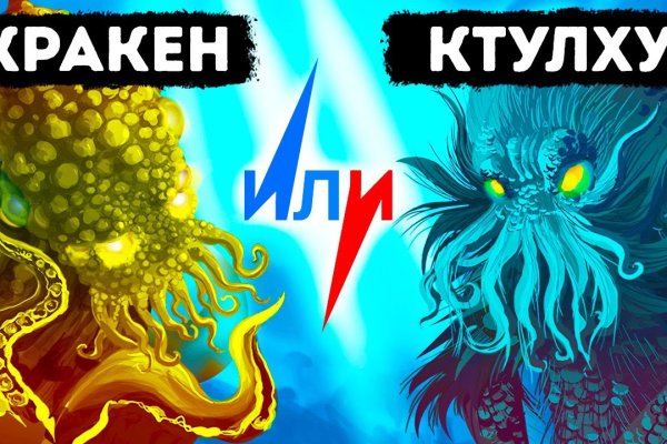 Кракен тор ссылка онлайн