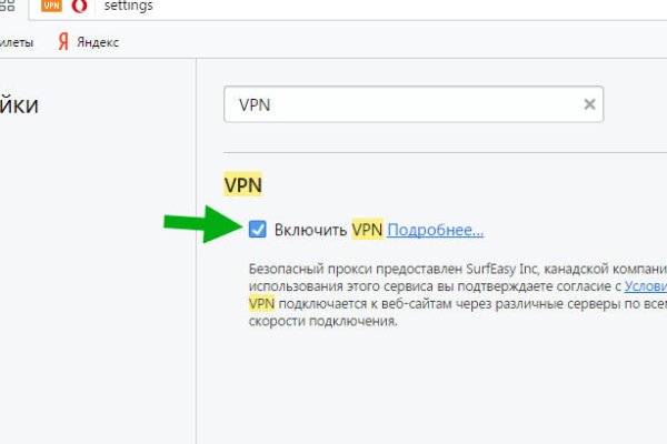 Кракен правильная