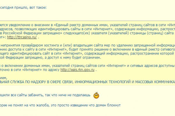Кракен найдется все