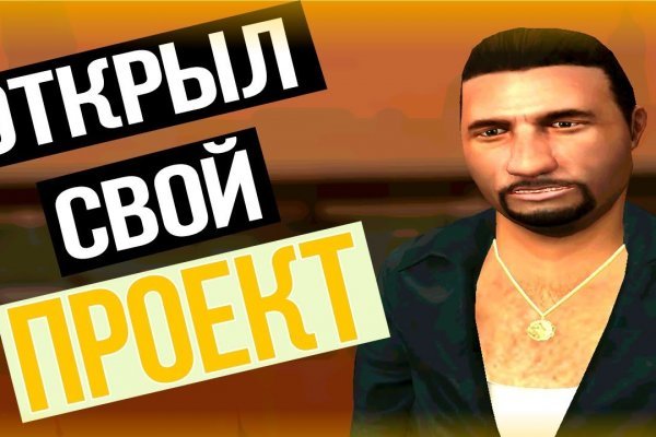 Забыл пароль от кракен