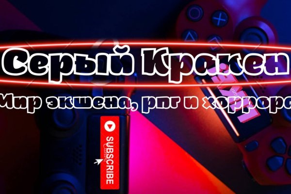 Кракен актуальная ссылка