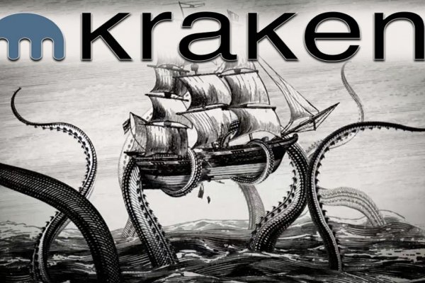 Кракен at