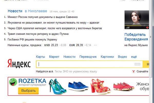 Аналог hydra