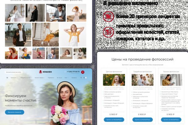 Как зайти на кракен без тора