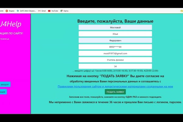 Поддержка кракен шоп