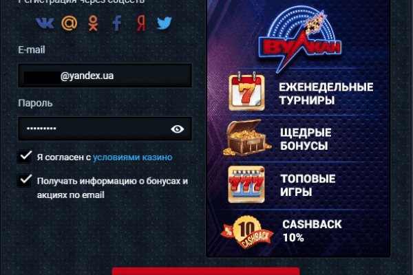 Кракен правильная