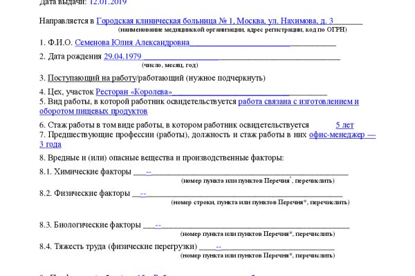 Кракен ссылка kra