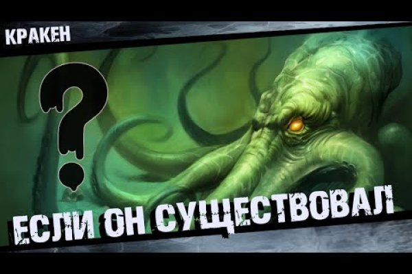 Кракен сыл ссылка