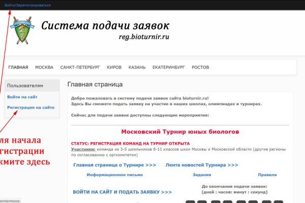 Кракен мониторинг ссылок kraken torion